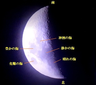 NHKダーウィンの月の海の名